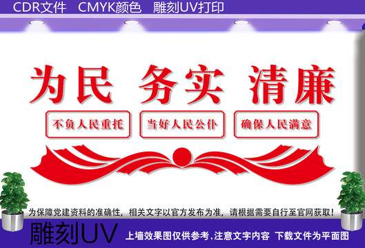 公务员文化墙