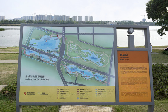 成都锦城湖湿地公园信息栏导览图