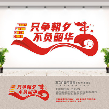 党建标语