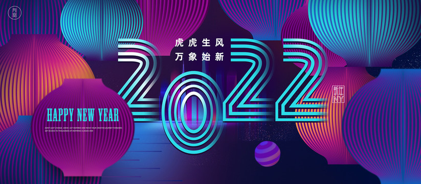 2022新年主kv