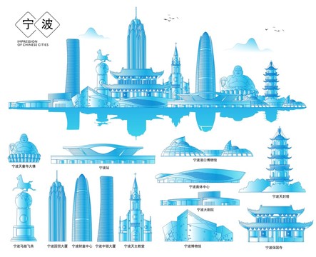 宁波