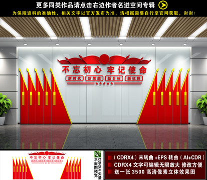 党员活动室