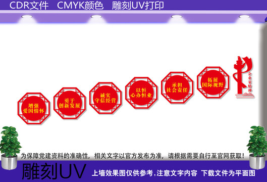 企业家精神楼道文化墙