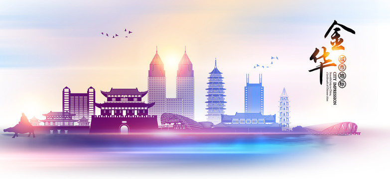 金华