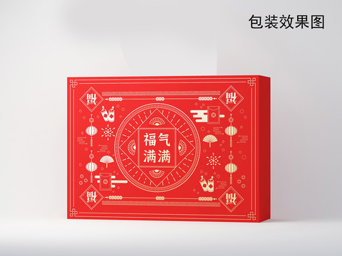 新年节日礼盒