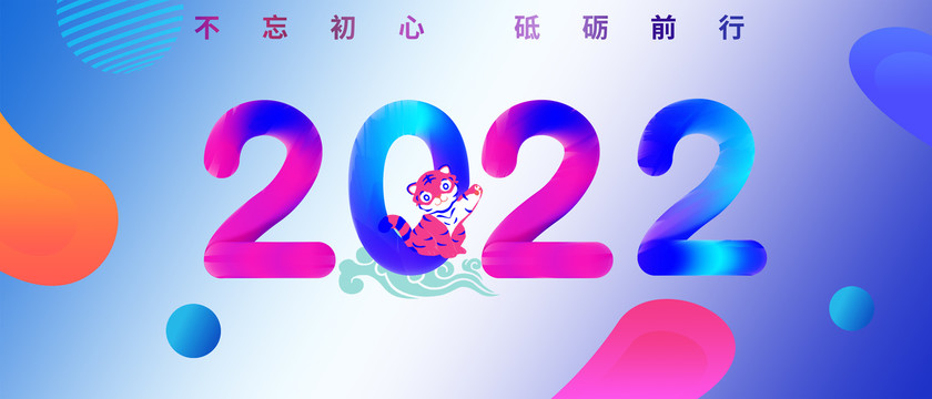 2022海报