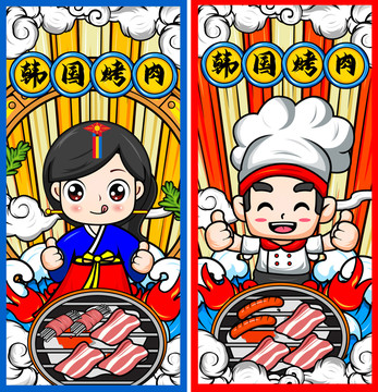 韩国烤肉海报