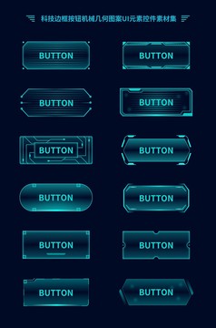 科技边框按钮机械几何图案UI