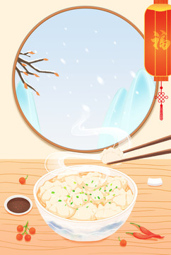 立冬节气室内吃饺子插画