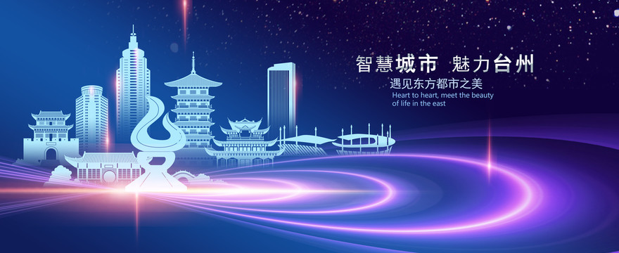 台州