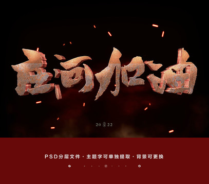 庄河加油立体金属腐蚀字