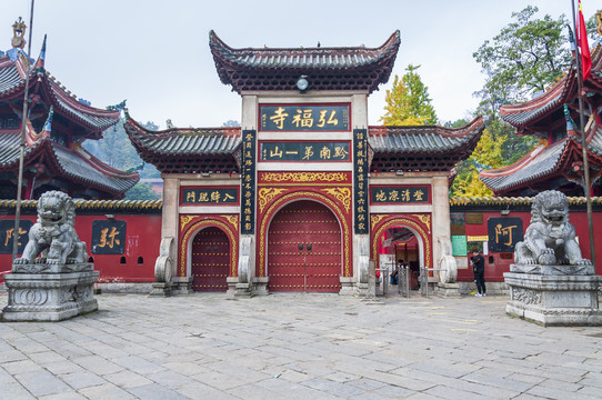 贵州黔灵山弘福寺