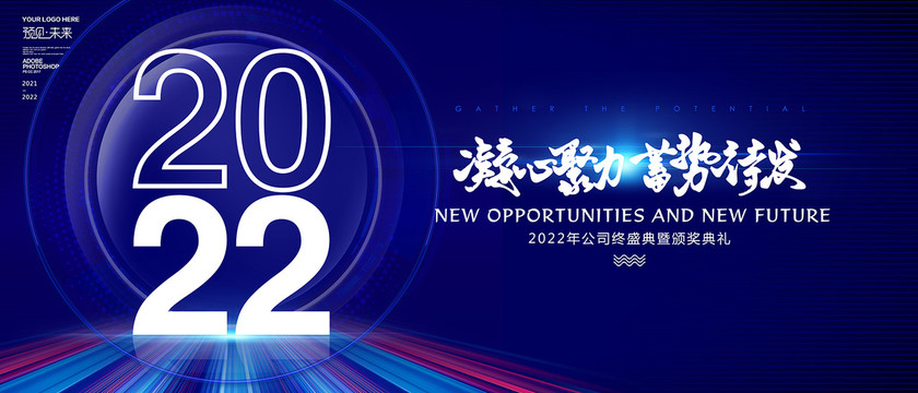 2022科技会议背景