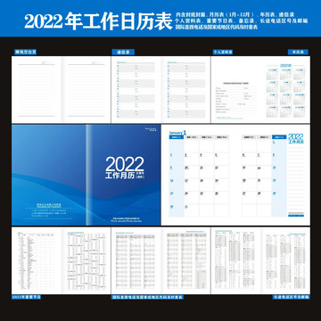 2022年工作台历