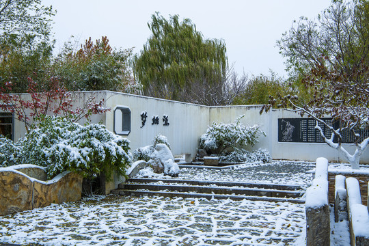 北京园博园梦桃园雪景