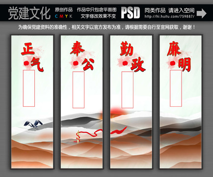 党建宣传展板