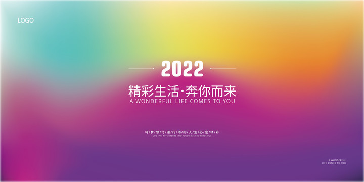 2022年