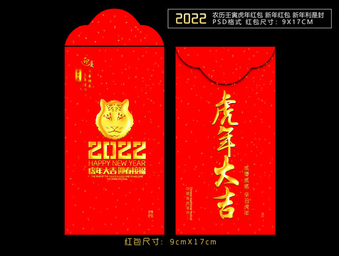 2022新年红包