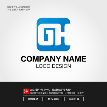 GH字母LOGO