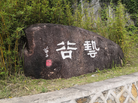 潮州淡浮院风景