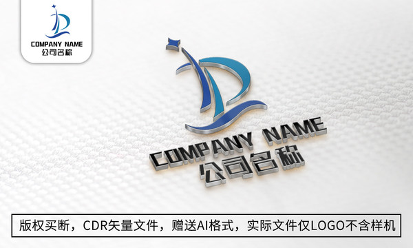 创意D字母logo标志公司商标