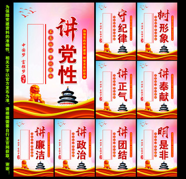 党建
