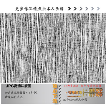 竖条布纹
