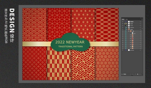 2022新年传统图案
