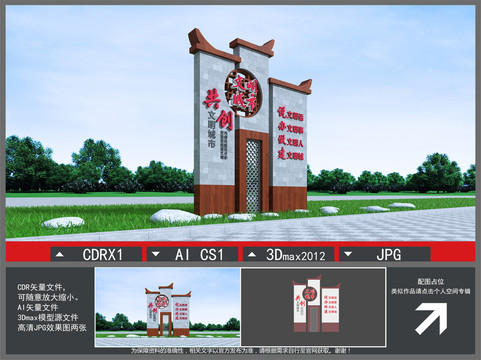 创文雕塑