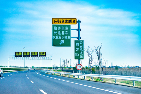 高速公路
