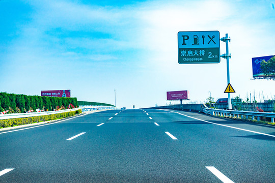 高速公路