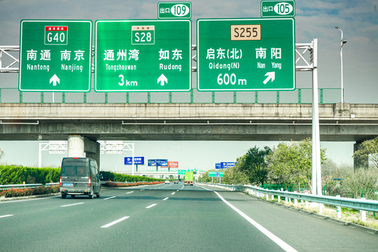 高速公路