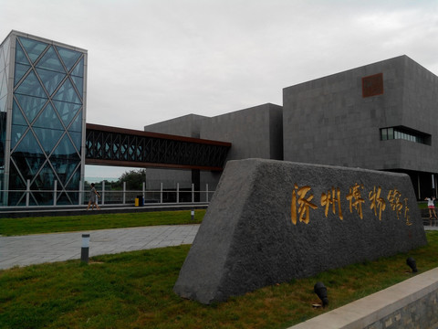 涿州博物馆