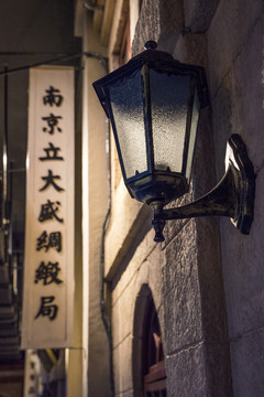 民国时期老南京街景