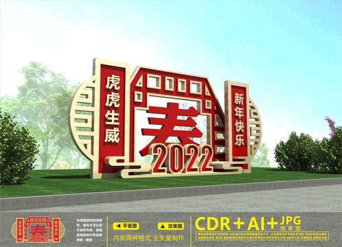 2022美陈