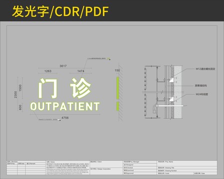 发光字