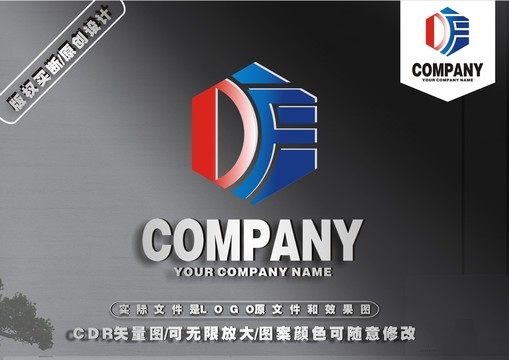 DF字母LOGO设计