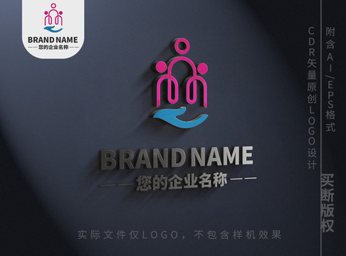 三个小人logo手掌呵护标志