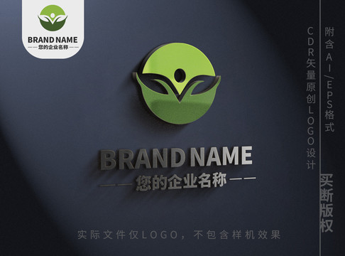 树叶绿叶小人logo标志设计