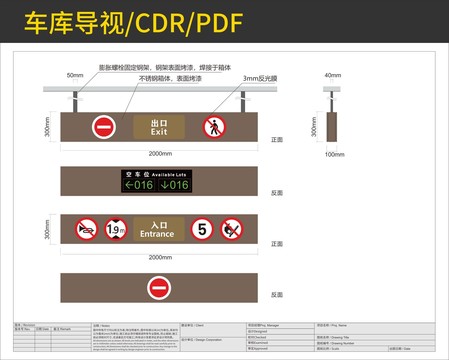 车库吊牌