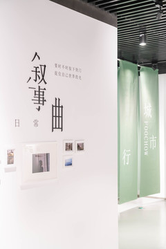 摄影作品展