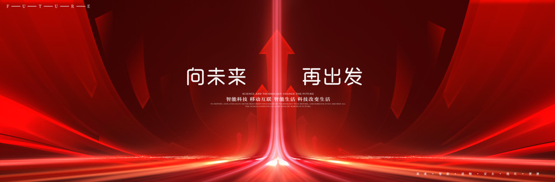 年会