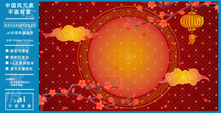 喜庆中国风元素平面背景图设计