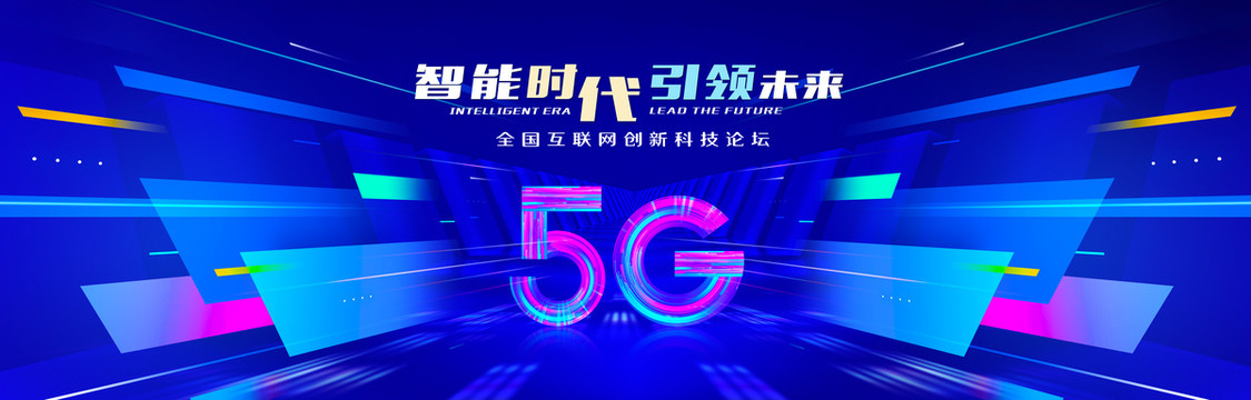 5G网络时代kv科技主视觉