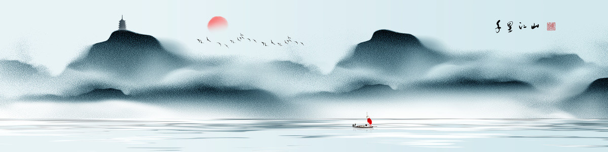 新中式水墨画巨幅山水装饰画