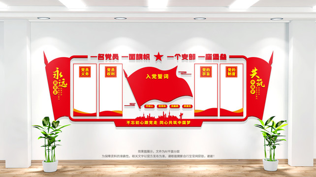 党员活动室