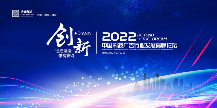 2022年会