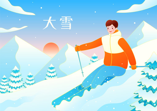 冬季大雪滑雪运动风景矢量插画