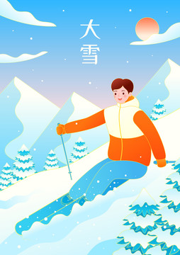 冬季大雪滑雪运动风景矢量插画