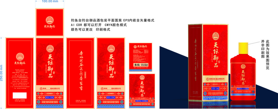 天坛御品红色卡盒
